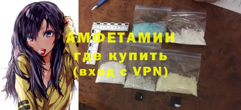 где купить   Вилючинск  Amphetamine VHQ 