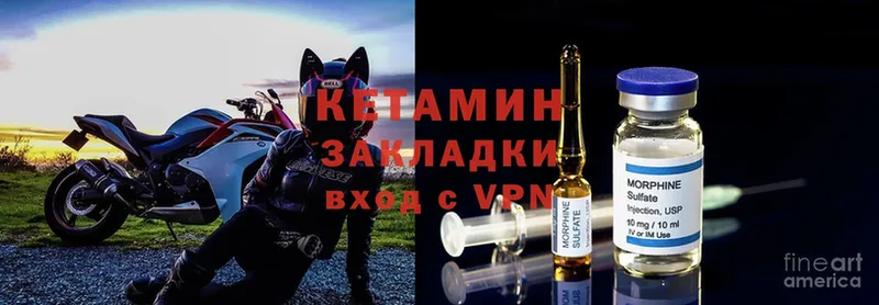 Кетамин ketamine  как найти наркотики  МЕГА зеркало  Вилючинск 