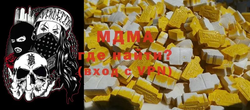 shop клад  купить наркотики сайты  Вилючинск  MDMA кристаллы 